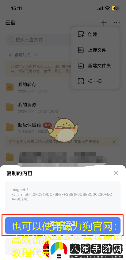 磁力狗官