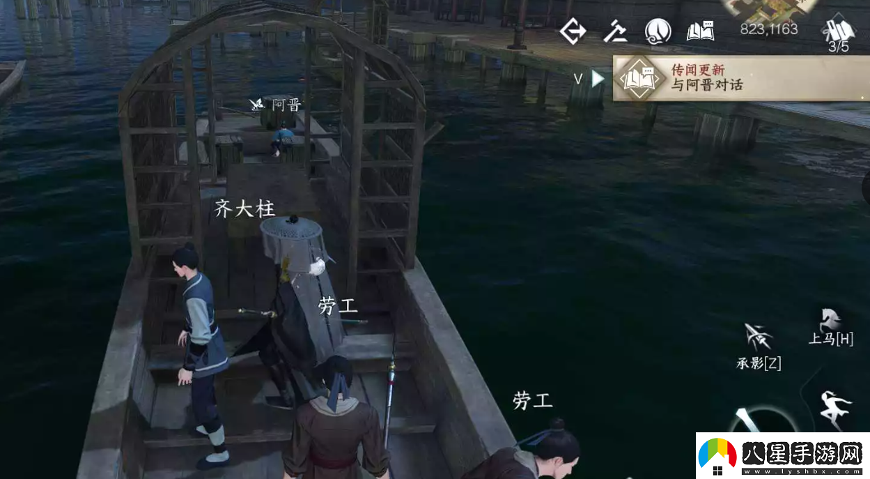 逆水寒手游碼頭怪盜怎么做