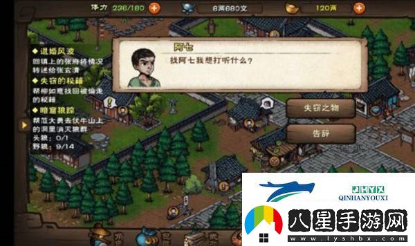 煙雨江湖失竊的秘籍任務(wù)攻略