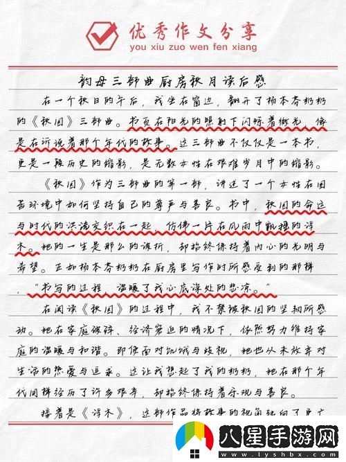 韻母三部曲廚房火爆上線
