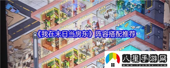 我在末日當(dāng)房東檸檬茶外賣流攻略