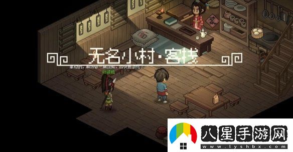 大俠立志傳葉銀瓶劇情客棧什么時(shí)候觸發(fā)