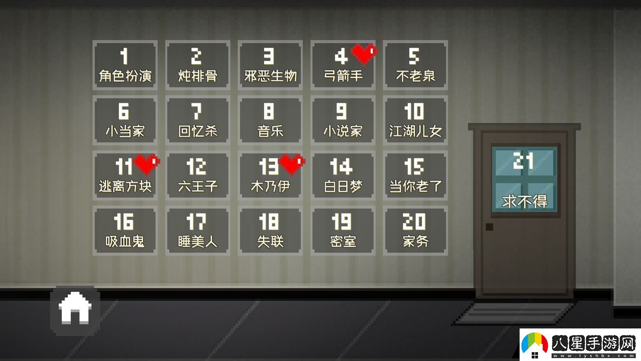 如果可以回家早一點愛心箱分布位置