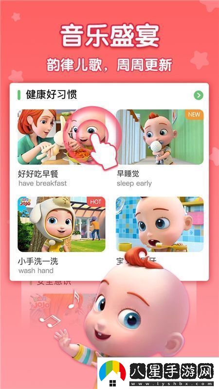 寶寶巴士超級寶貝jojo安卓版app綠色安全