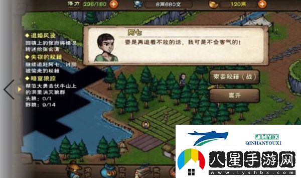 煙雨江湖失竊的秘籍任務(wù)攻略