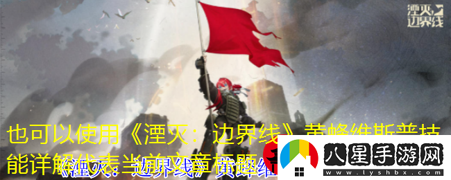 桃源深處有人家美食制作攻略大全