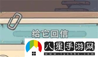 最強(qiáng)蝸牛特工阿諾選擇攻略