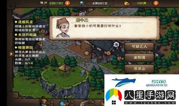 煙雨江湖失竊的秘籍任務(wù)攻略