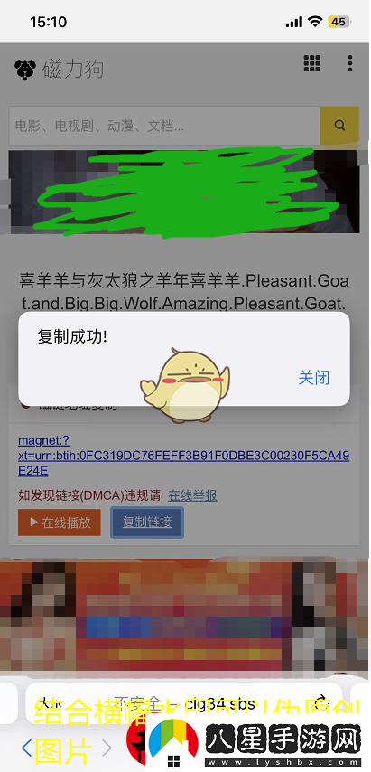 磁力狗官