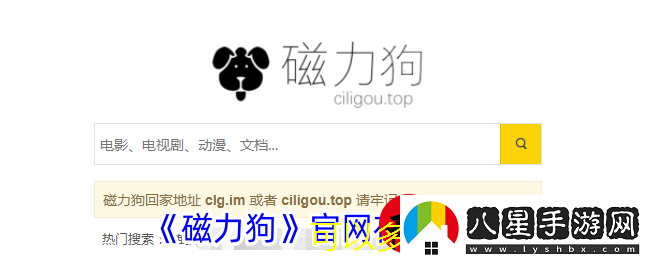 磁力狗官