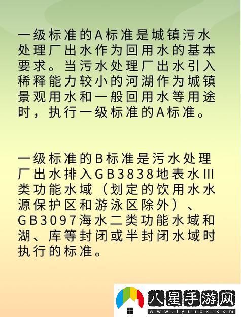 一級a是免一級還是二級