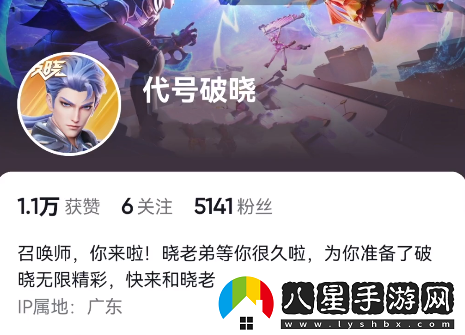 代號破曉上線時間介紹