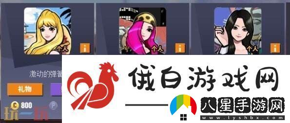 街頭籃球經(jīng)典拉拉隊回歸