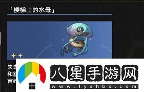 崩壞星穹鐵道3.1水上書奇物效果有哪些