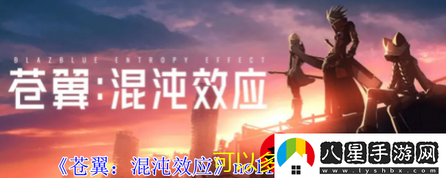 蒼翼