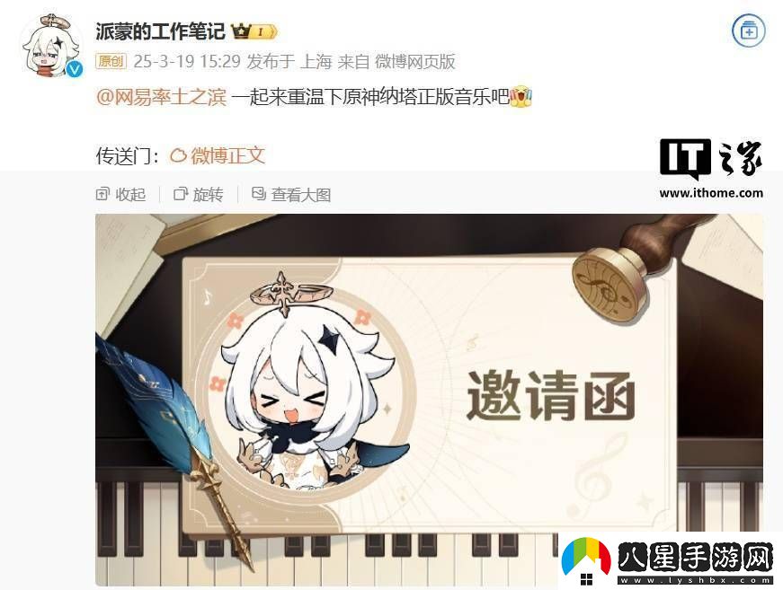 率土之濱手游音樂涉嫌抄襲原神