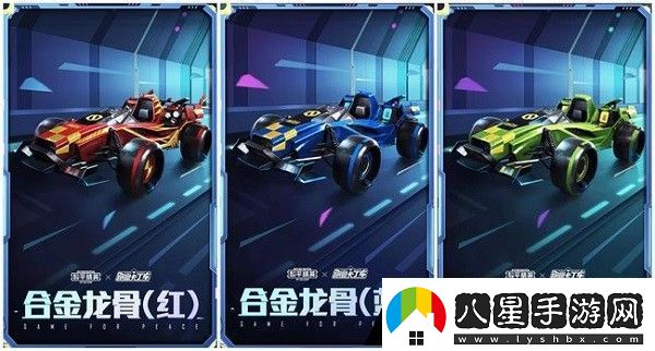 和平精英合金龍骨哪個顏色好