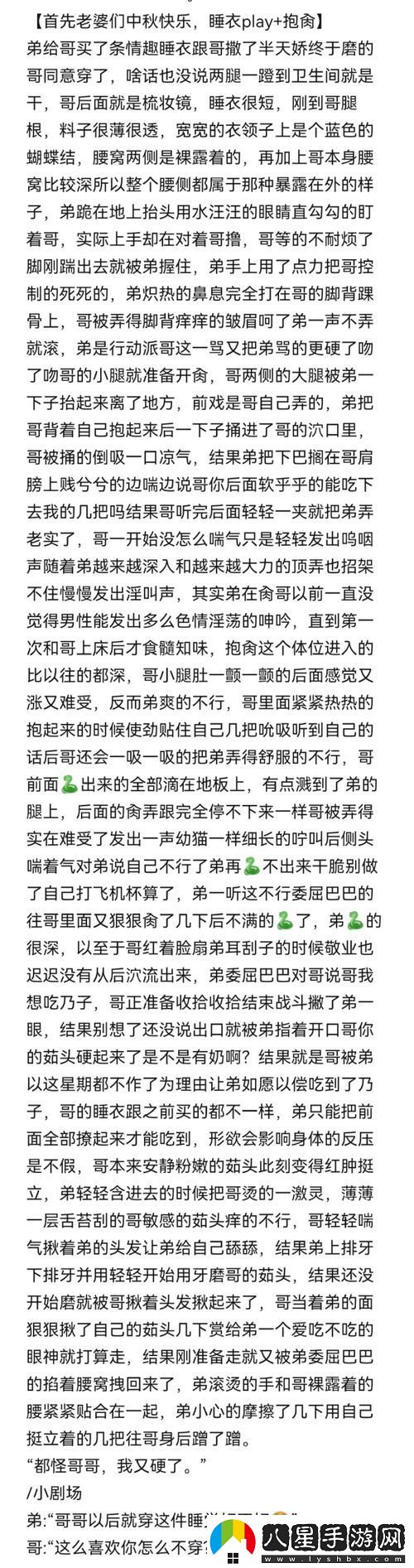 我裝睡讓公偷偷滑進去——探索禁忌與欲望的邊界