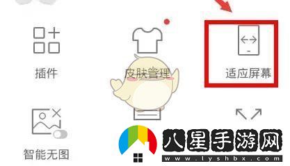 uc瀏覽器適應(yīng)屏幕設(shè)置方法