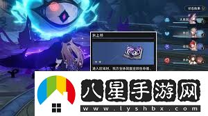 崩壞星穹鐵道3.1水上書奇物效果有哪些