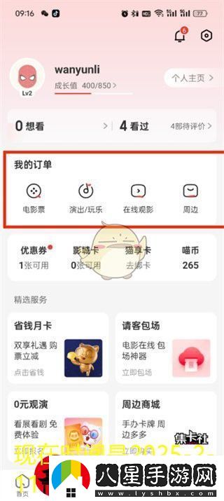 逆水寒手游五子棋殘局三十通關攻略大揭秘