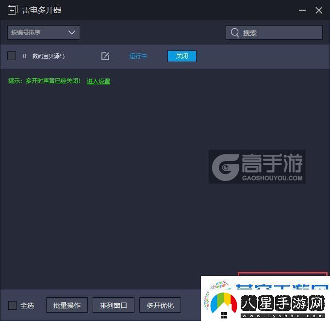 數(shù)碼寶貝源碼怎么雙開、多開