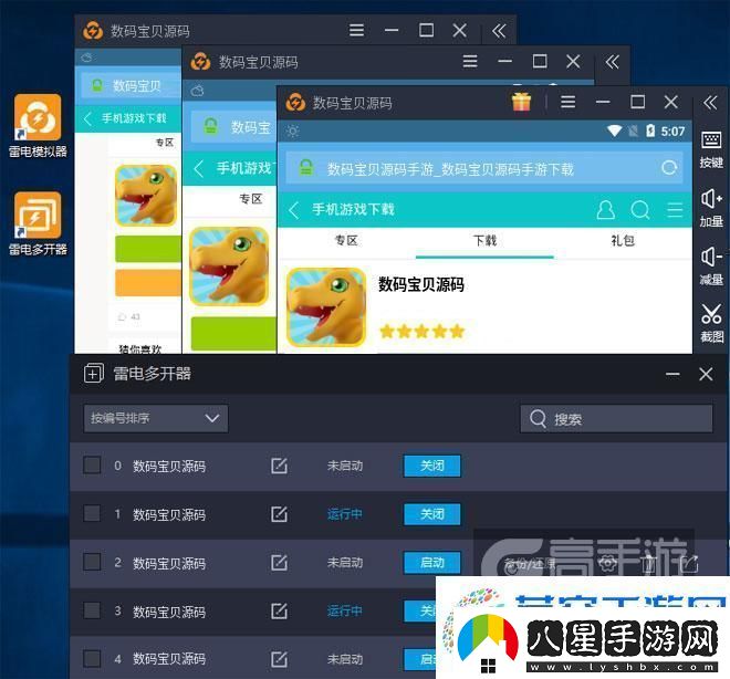 數(shù)碼寶貝源碼怎么雙開、多開