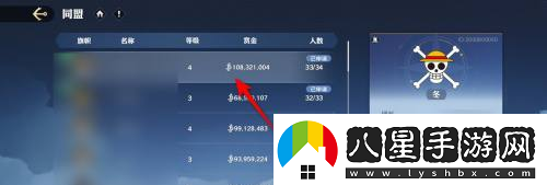 航海王壯志雄心同盟加入申請取消方法航海王壯志雄心同盟加入申請怎么取消