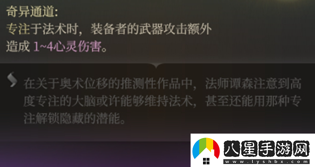 博德之門3易傷項(xiàng)鏈有什么用
