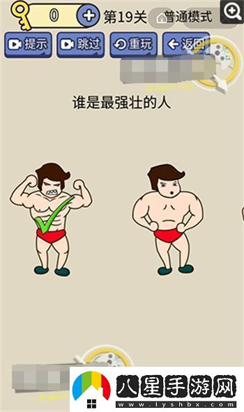 腦洞我超大的全部答案
