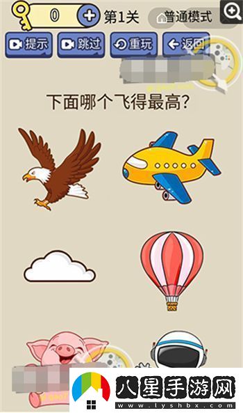 腦洞我超大的全部答案