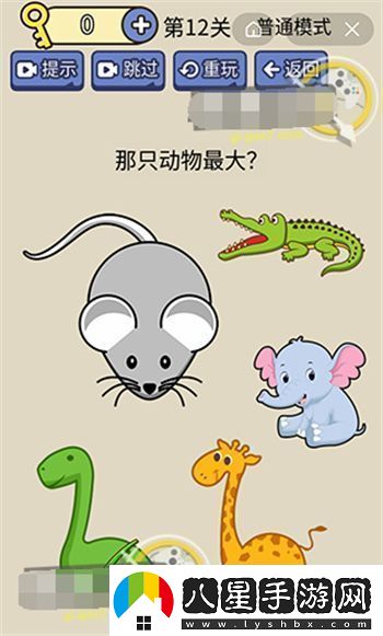 腦洞我超大的全部答案