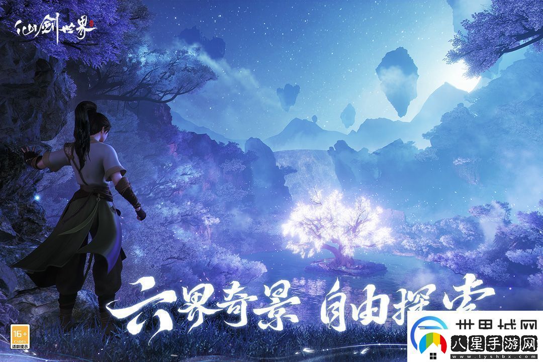 仙劍世界手游攻略分享