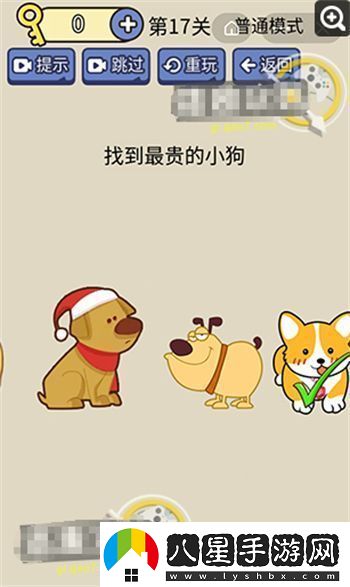 腦洞我超大的全部答案