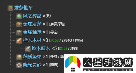 最終幻想14水晶世界發(fā)條推車寵物怎么獲取發(fā)條推車寵物獲得方法