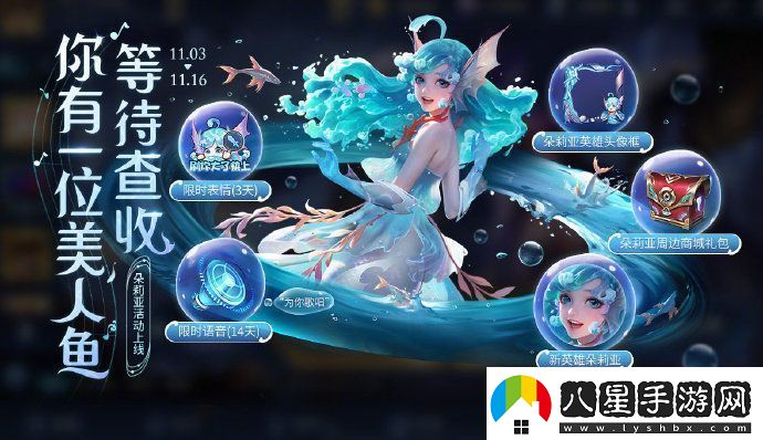 王者榮耀海螺的聲音在哪