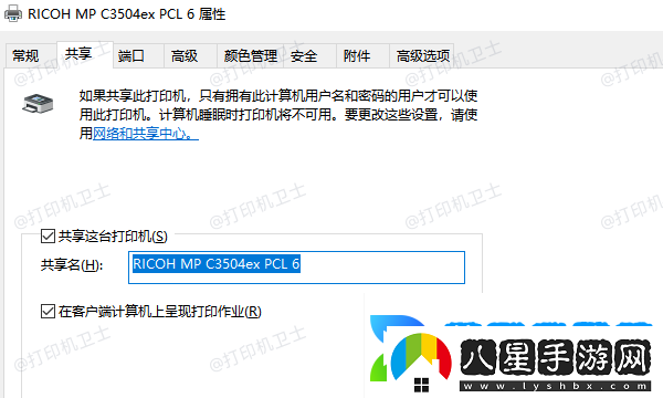 Windows無法連接共享打印機怎么辦