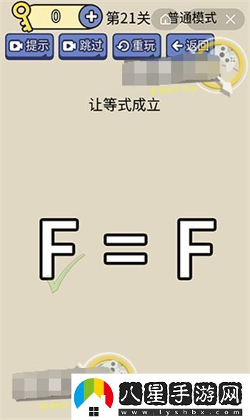 腦洞我超大的全部答案