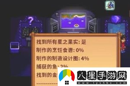 星露谷物語征服山頂攻略解析