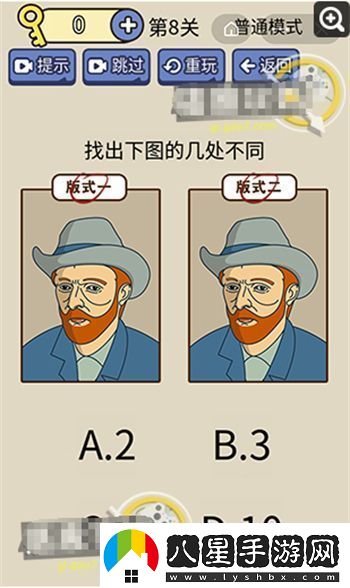 腦洞我超大的全部答案