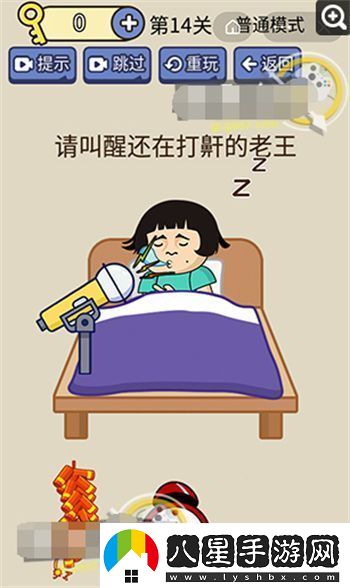 腦洞我超大的全部答案