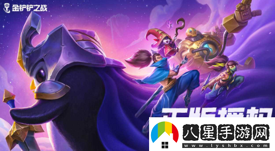 金鏟鏟之戰(zhàn)造物之主第三關(guān)怎么通關(guān)造物之主第三關(guān)通關(guān)需要注意什么