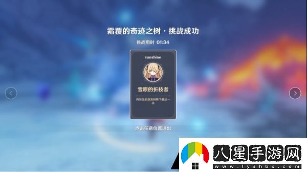 原神復(fù)生的急凍樹單人挑戰(zhàn)怎么過