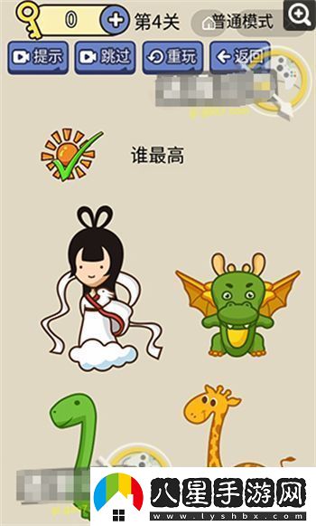 腦洞我超大的全部答案