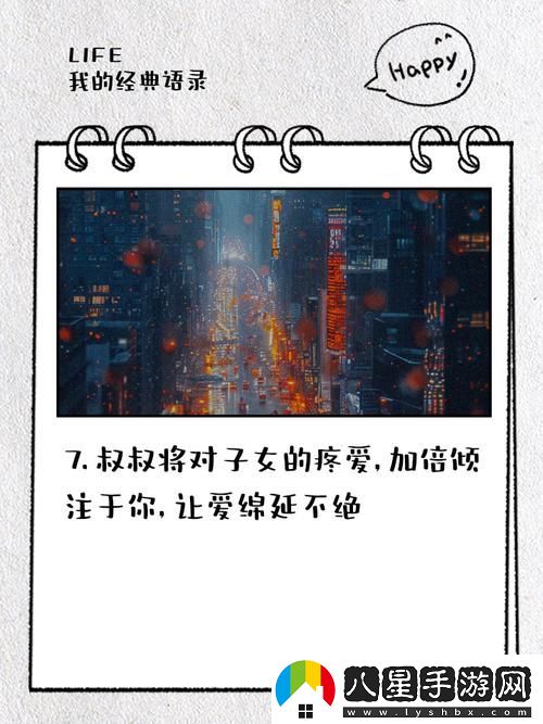 溫情時刻