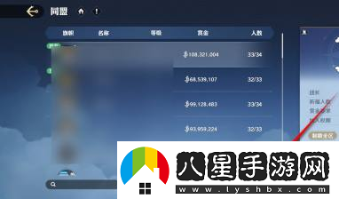 航海王壯志雄心同盟加入申請取消方法航海王壯志雄心同盟加入申請怎么取消