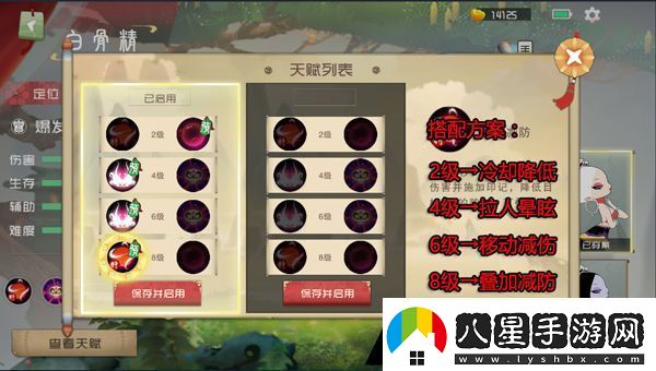 鬧鬧天宮白骨精天賦攻略