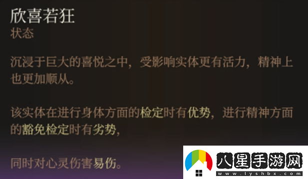 博德之門3易傷項(xiàng)鏈有什么用