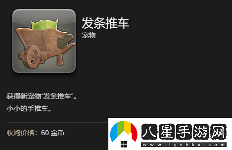 最終幻想14水晶世界發(fā)條推車寵物怎么獲取發(fā)條推車寵物獲得方法