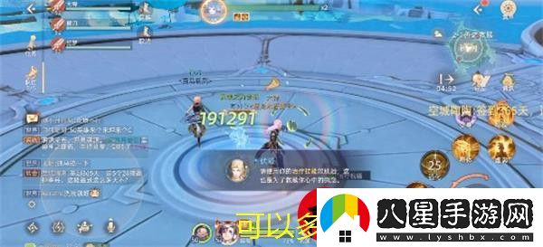 玄中記神之遺跡2